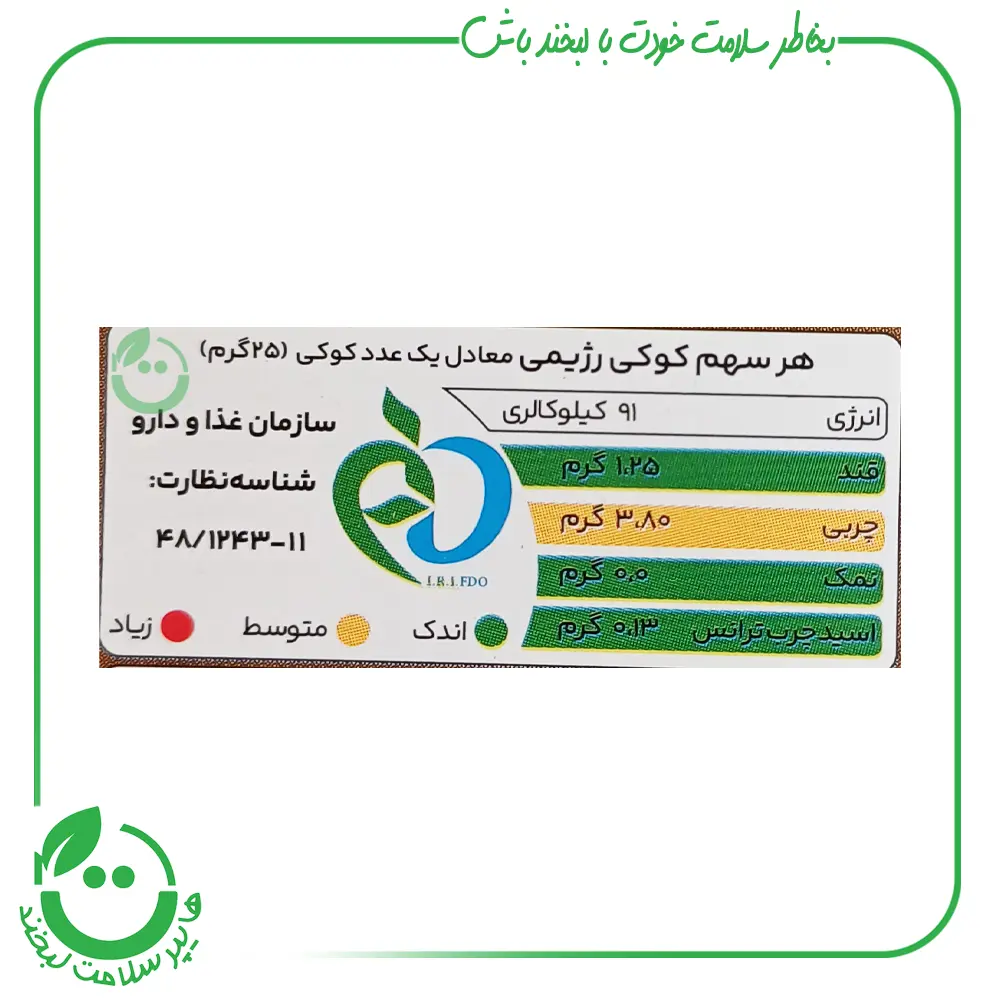 کوکی رژیمی گردو دارچین اکولا ـ 300 گرم