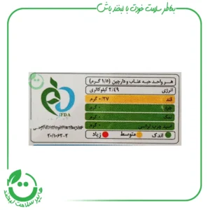 حبه عناب مخلوط با دارچین شاینا - 210 گرم
