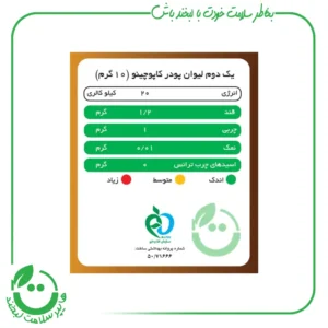 کاپوچینو کلاسیک پپتینا - 20 ساشه