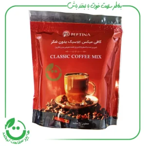 کافی میکس کلاسیک پپتینا - 20 ساشه