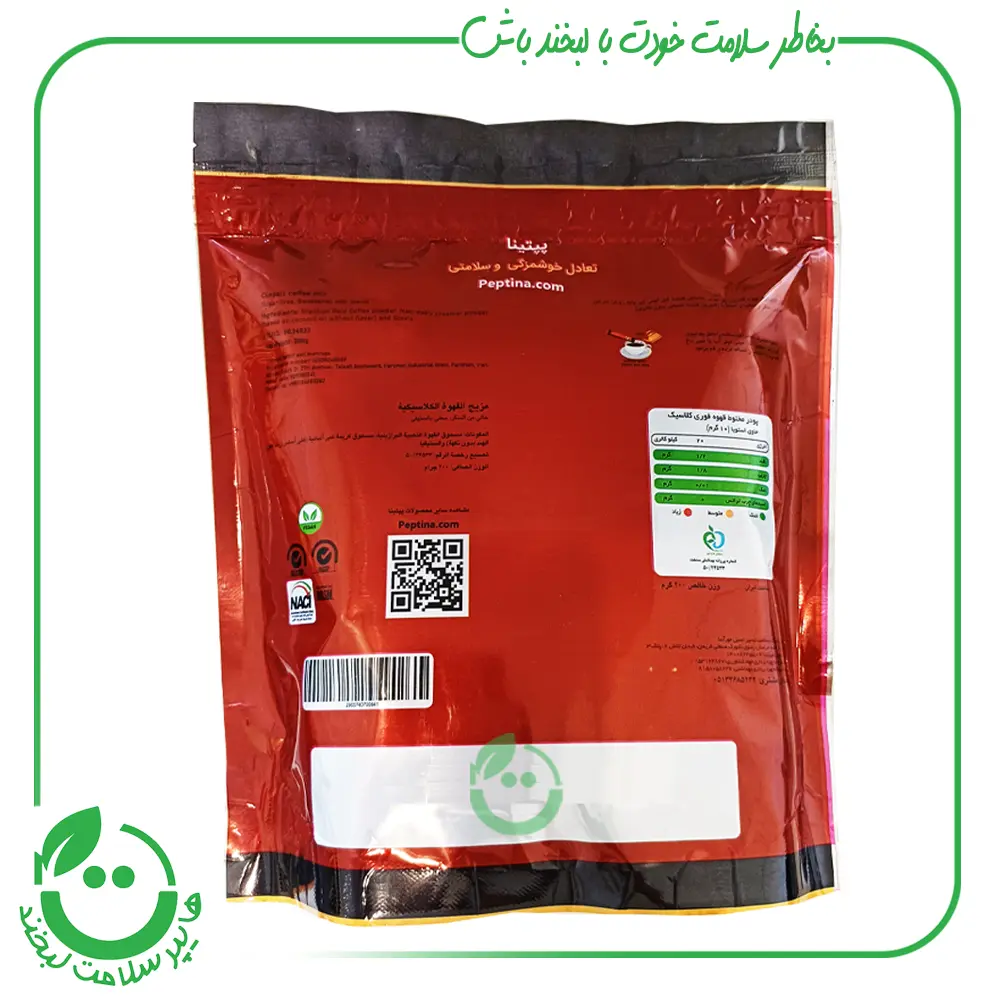 کافی میکس کلاسیک پپتینا - 20 ساشه