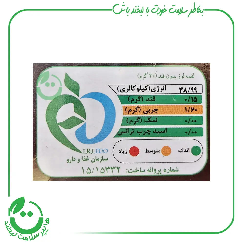 لوز نارگیلی کاکائویی فرامنش - 180 گرم