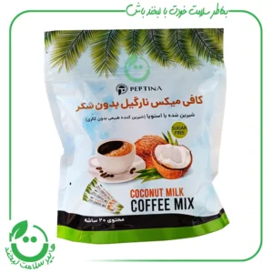 کافی میکس نارگیل پپتینا - 20 ساشه