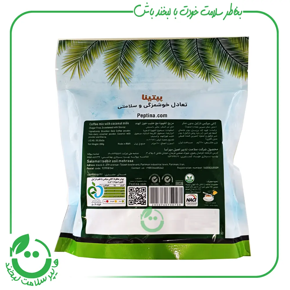 کافی میکس نارگیل پپتینا - 20 ساشه