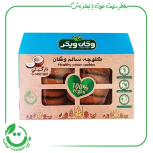 کلوچه نارگیلی وگان ویگر - 380گرم