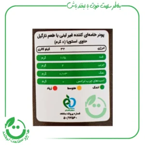 کریمر نارگیل پپتینا - 200 گرم