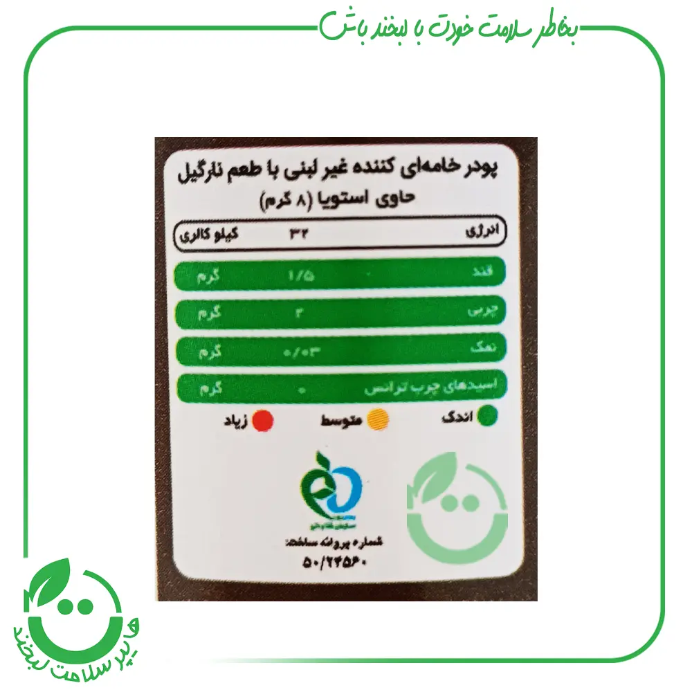 کریمر نارگیل پپتینا - 200 گرم