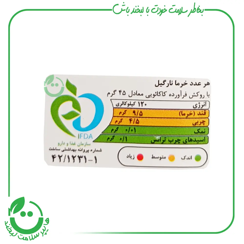 انرژی بار خرما نارگیل هادلا ـ 45 گرم