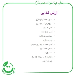 آرد نارگیل کتووانیلا ـ 200 گرم