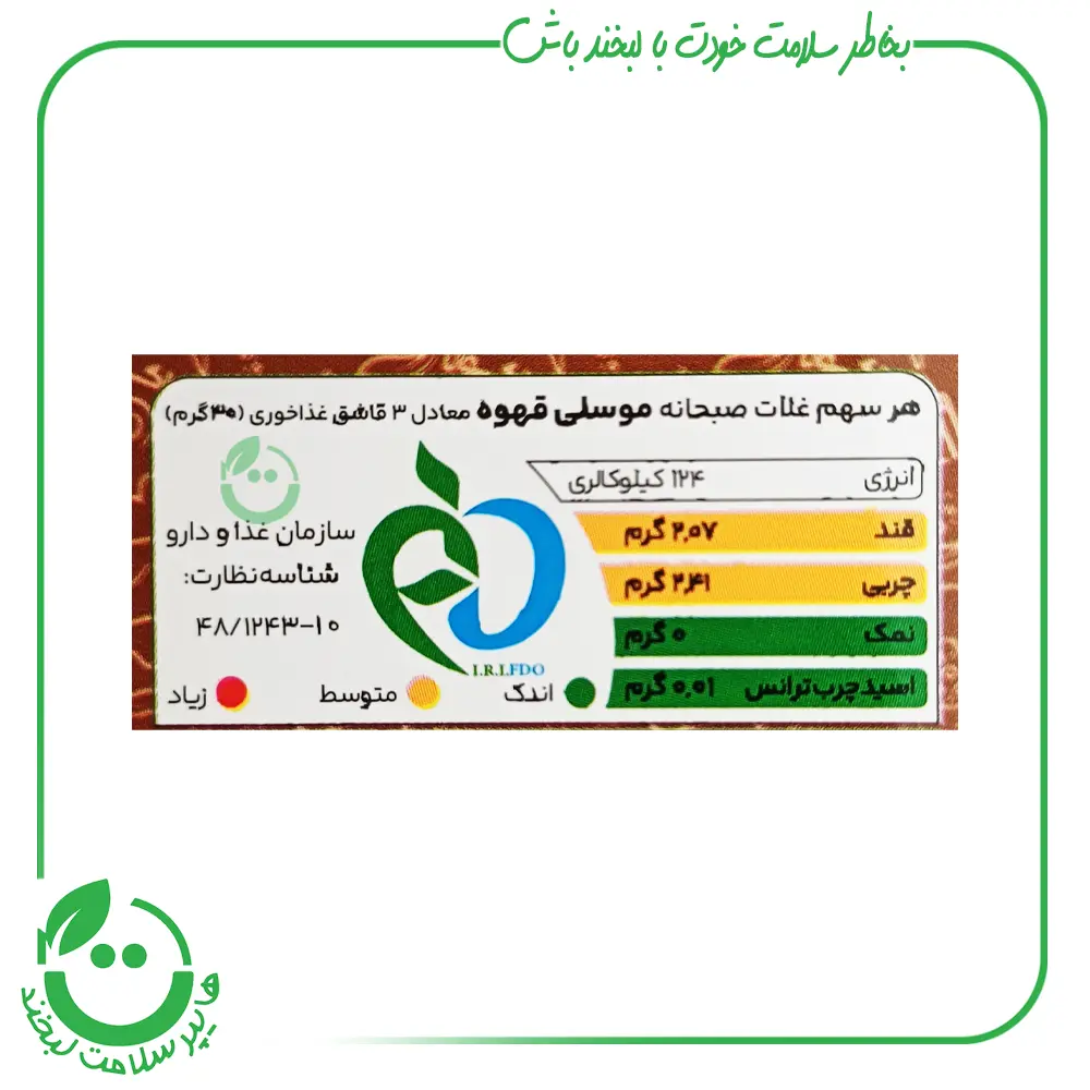 موسلی قهوه اکولا ـ 390 گرم