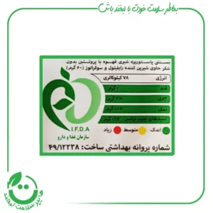 پرو بستنی قهوه چوبی کاله - 60 گرم