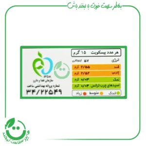 بیسکویت سبوس دار قهوه ( چندغله) ستاک - 300 گرم
