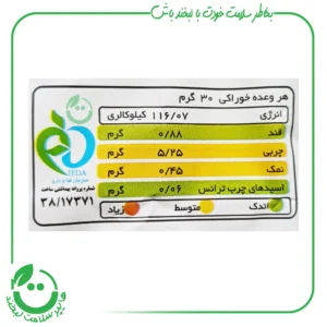 پاف قارچ و خامه کینوا - 45 گرم