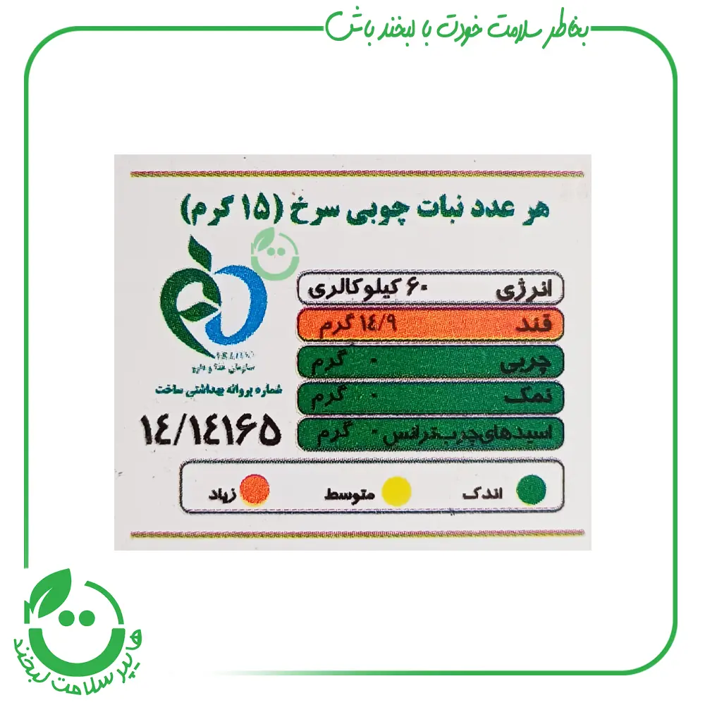 نبات سرخ چوبی سرو کشمر ـ 300 گرم