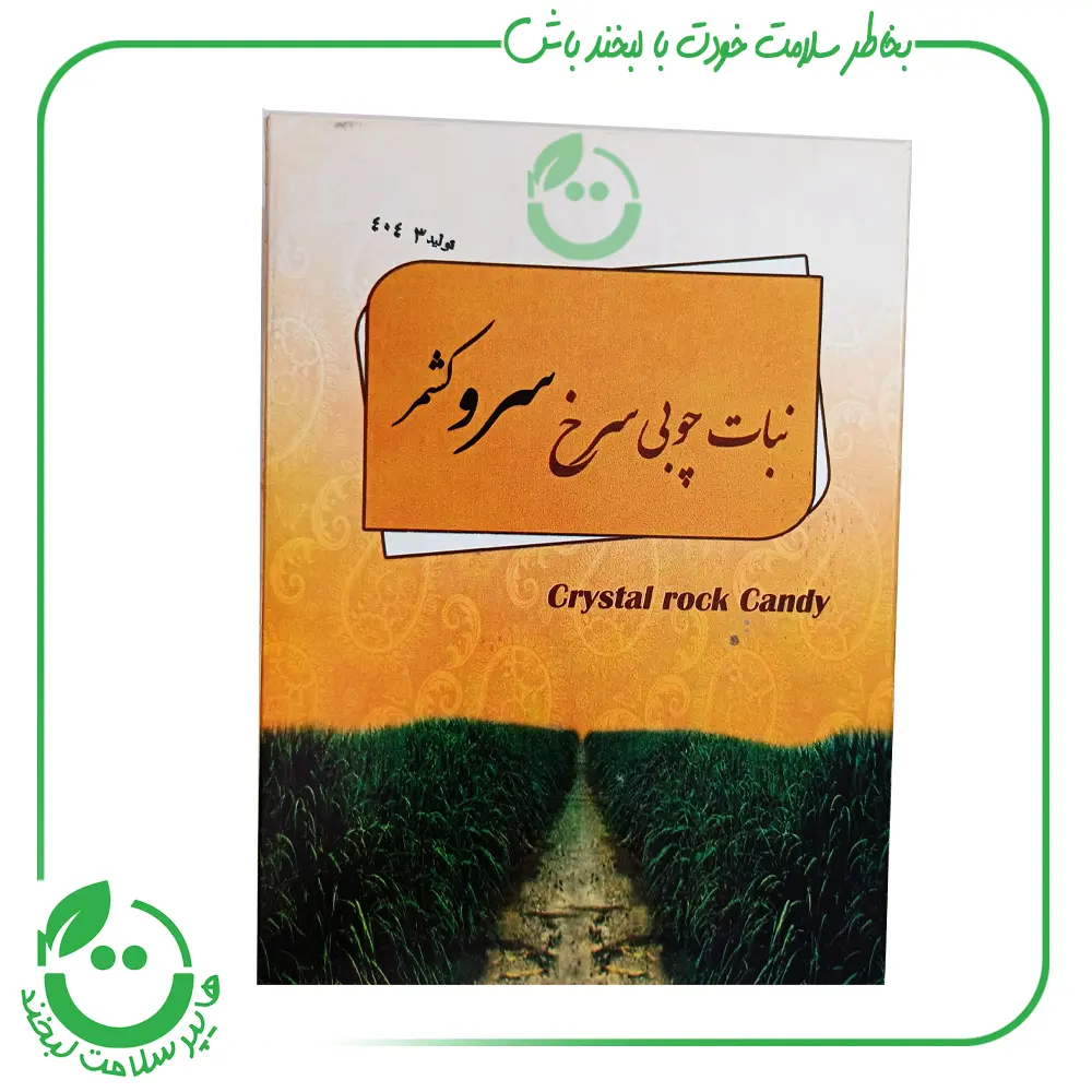 نبات سرخ چوبی سرو کشمر ـ 300 گرم