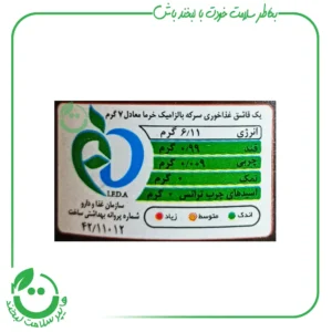سرکه بالزامیک خرما ارگانیک مانادیت - 500 میل