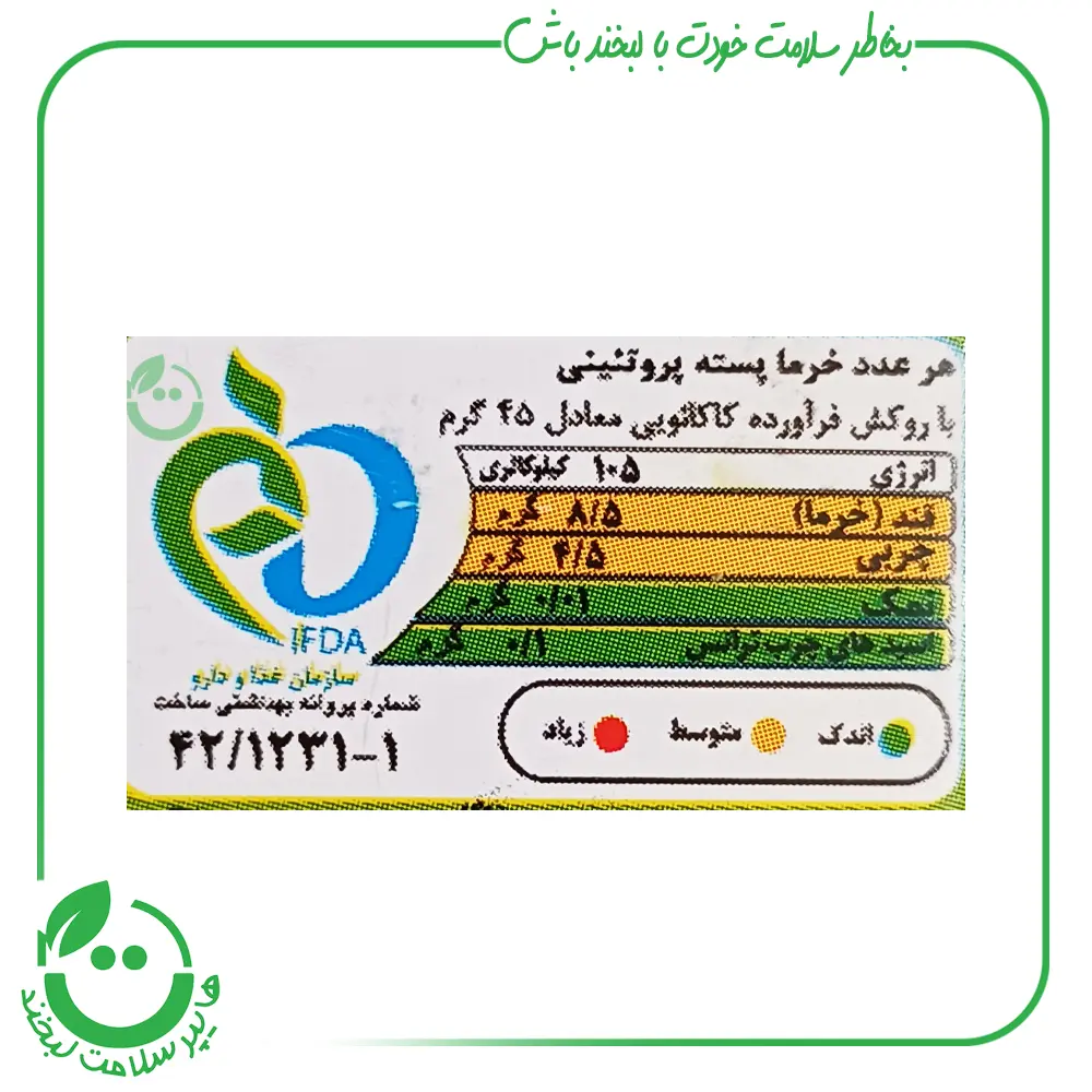 پروتیین بار خرماپسته 31%پروتیین هادلا ـ 45 گرم