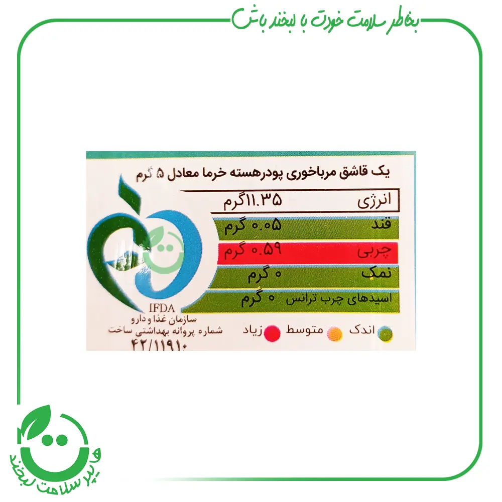 قهوه خرما مانادیت ـ 250 گرم