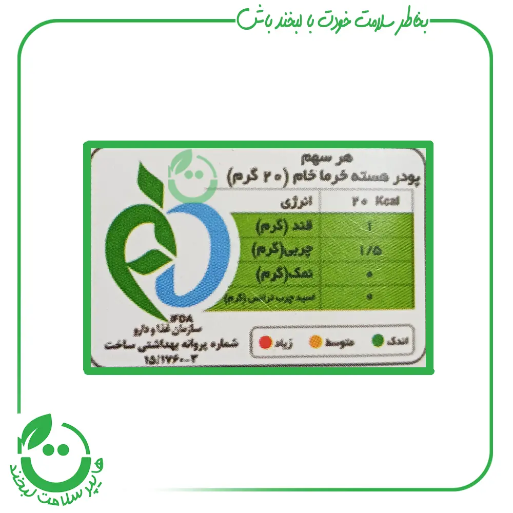 پودر هسته خرما فلاوینا - 200 گرم