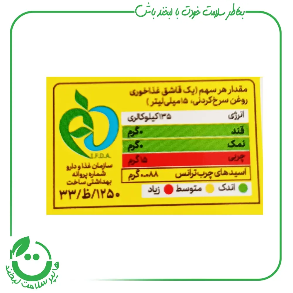 روغن سرخ کردنی اکسیر - 1/8 لیتر