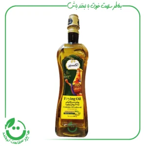 روغن سرخ کردنی اکسیر - 880 گرم