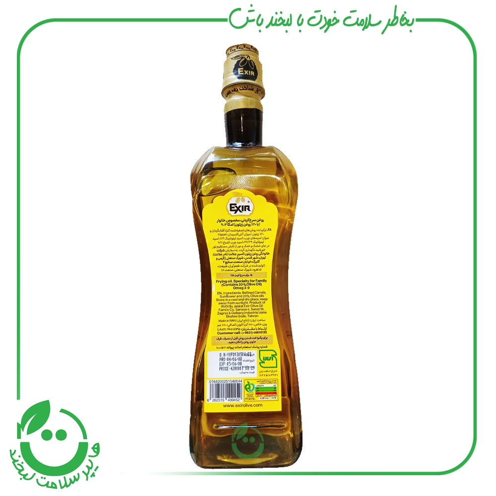 روغن سرخ کردنی اکسیر - 880 گرم