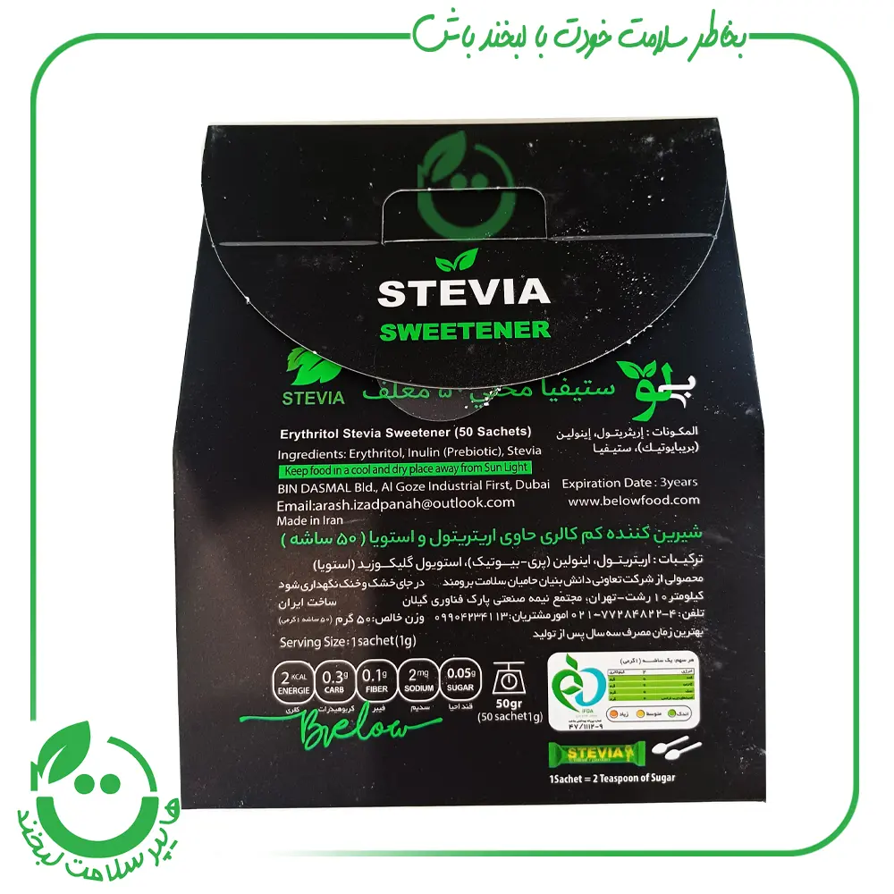شیرین کننده اریتریتول استویا بیلو - 50 ساشه