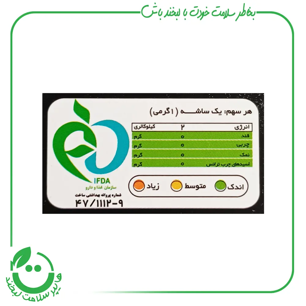 شیرین کننده اریتریتول استویا بیلو - 50 ساشه