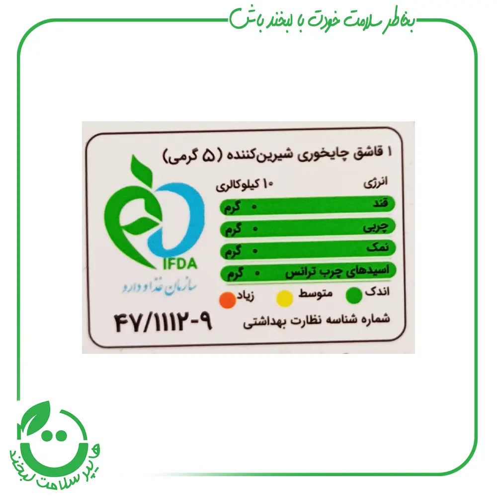 شیرین کننده اریتریتول و استویا (مخصوص آشپزی)بیلو - 210 گرم