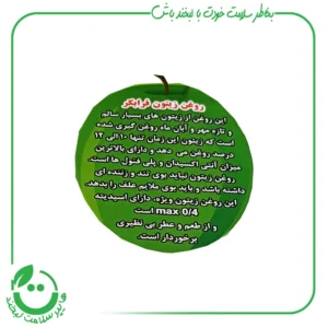 روغن زیتون فرابکر ا.آ.ب - 500 میل