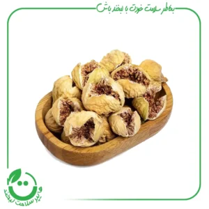 انجیر خشک ارگانیک آبگینه - 600 گرم