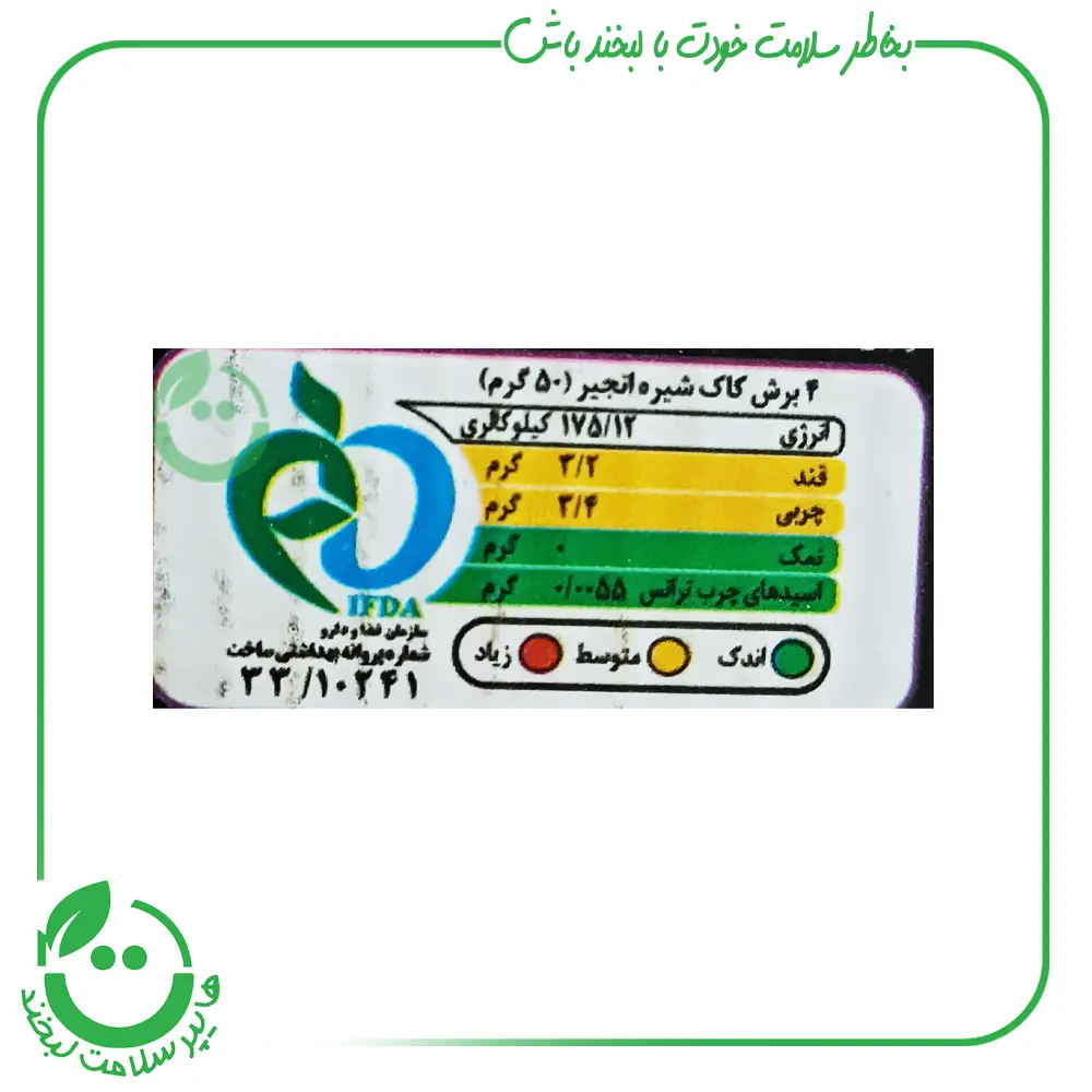 نان بیسکویت حاوی پودر انجیر خشک اورنگ ـ 310گرم