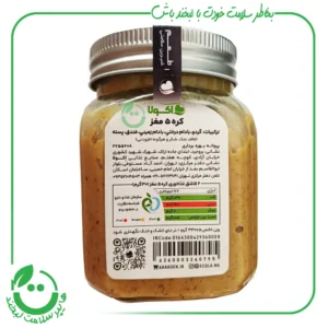 کره 5 مغز اکولا ـ 330 گرم