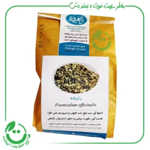 دمنوش رازیانه ارگانیک باغ فیروزه - 115 گرم
