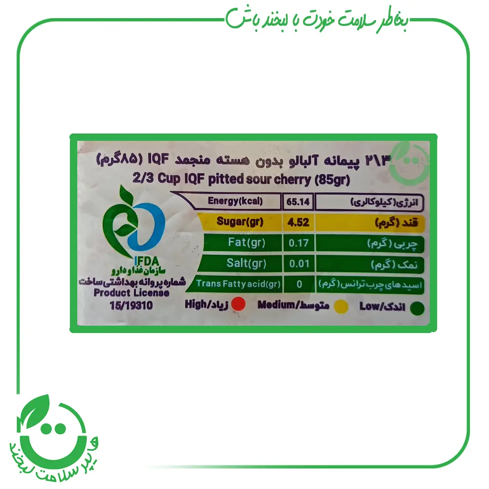 آلبالو منجمد بدون هسته فیتزی فانزی - 400 گرم