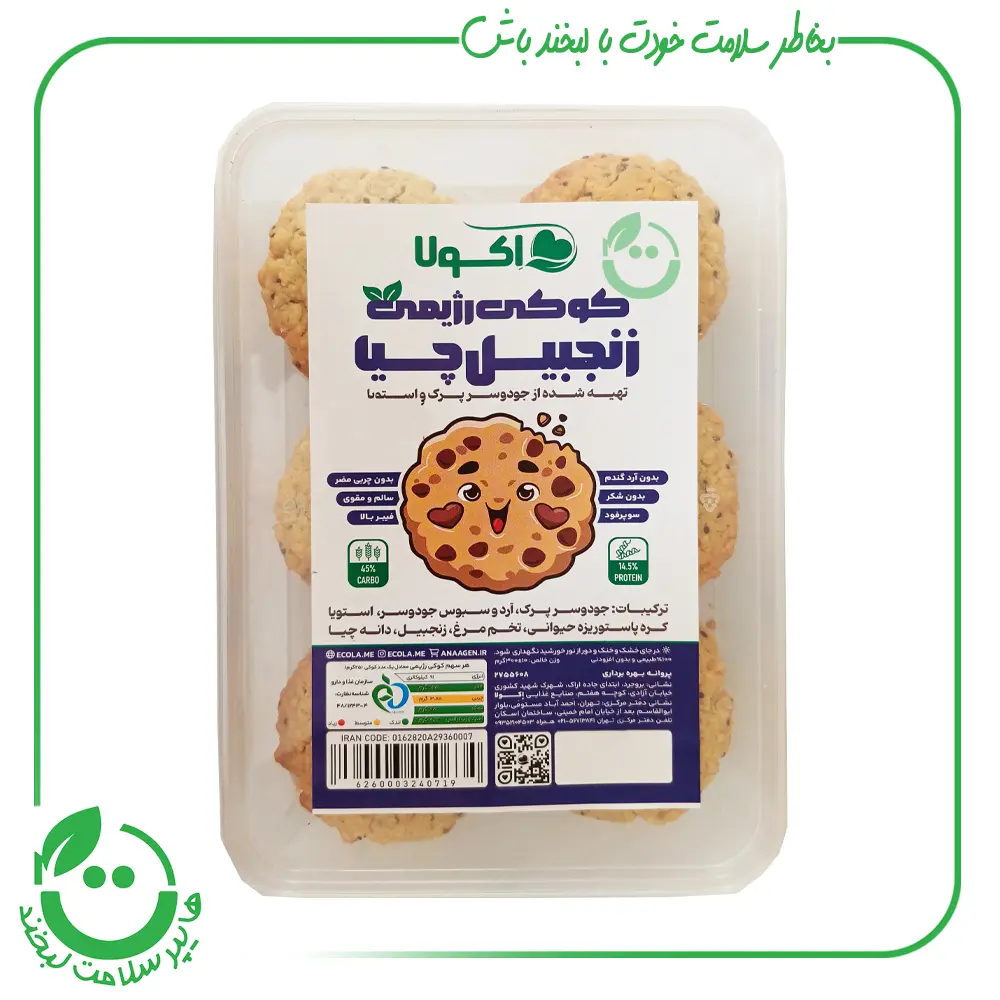 کوکی رژیمی زنجبیل چیا اکولا ـ 300 گرم