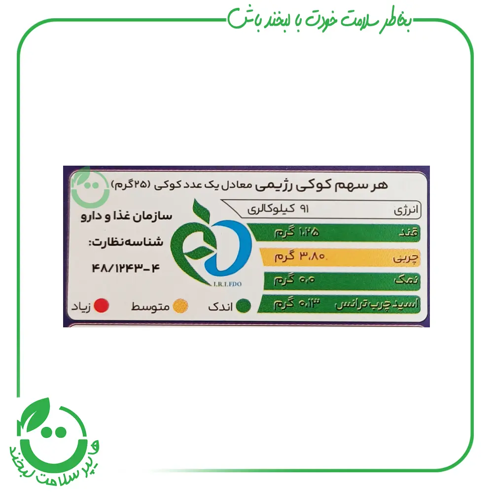 کوکی رژیمی زنجبیل چیا اکولا ـ 300 گرم