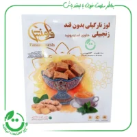 لوز نارگیلی زنجبیل فرامنش - 180 گرم