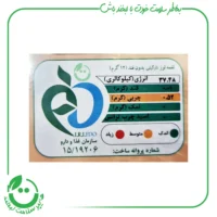 لوز نارگیلی زنجبیل فرامنش - 180 گرم