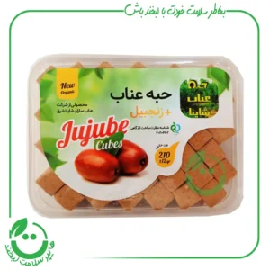 حبه عناب مخلوط با زنجبیل شاینا - 210 گرم