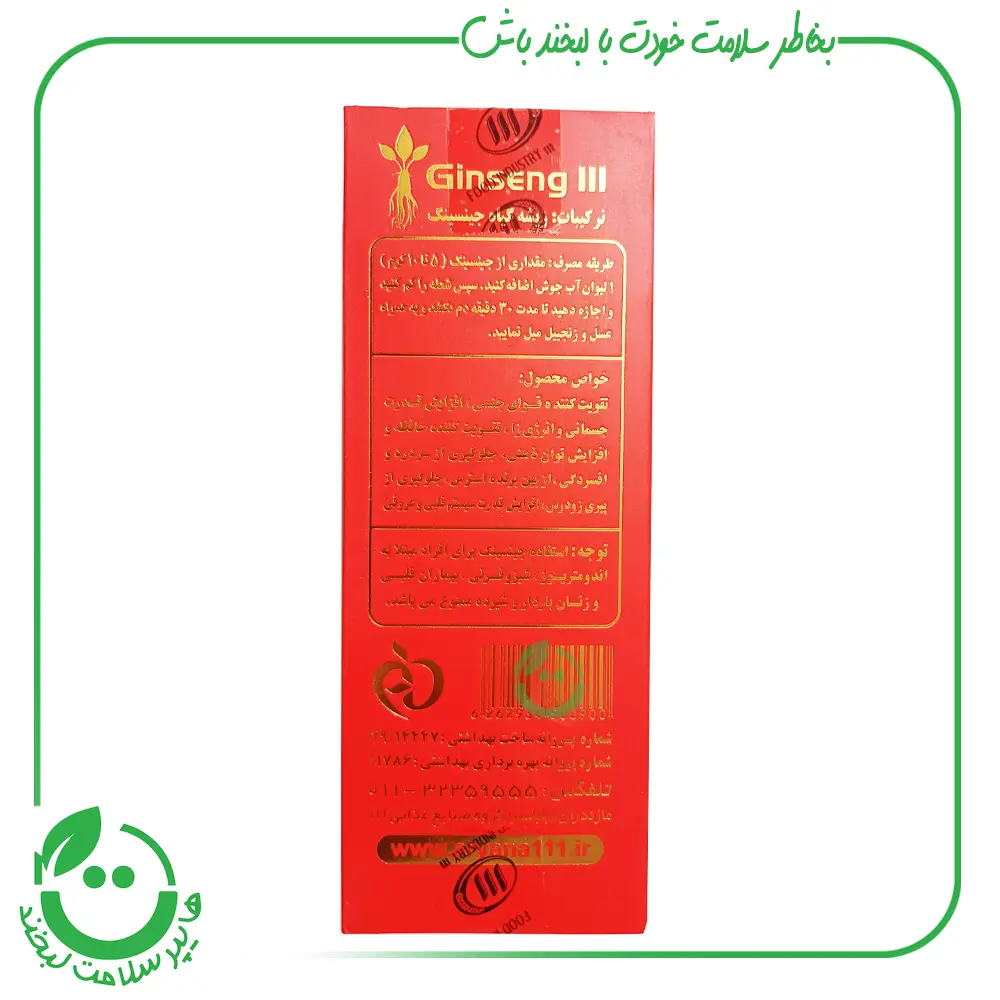 ریشه جینسینگ 111 - 30 گرم