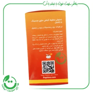 دمنوش جنسینگ و زنجبیل پپتینا - 30 ساشه