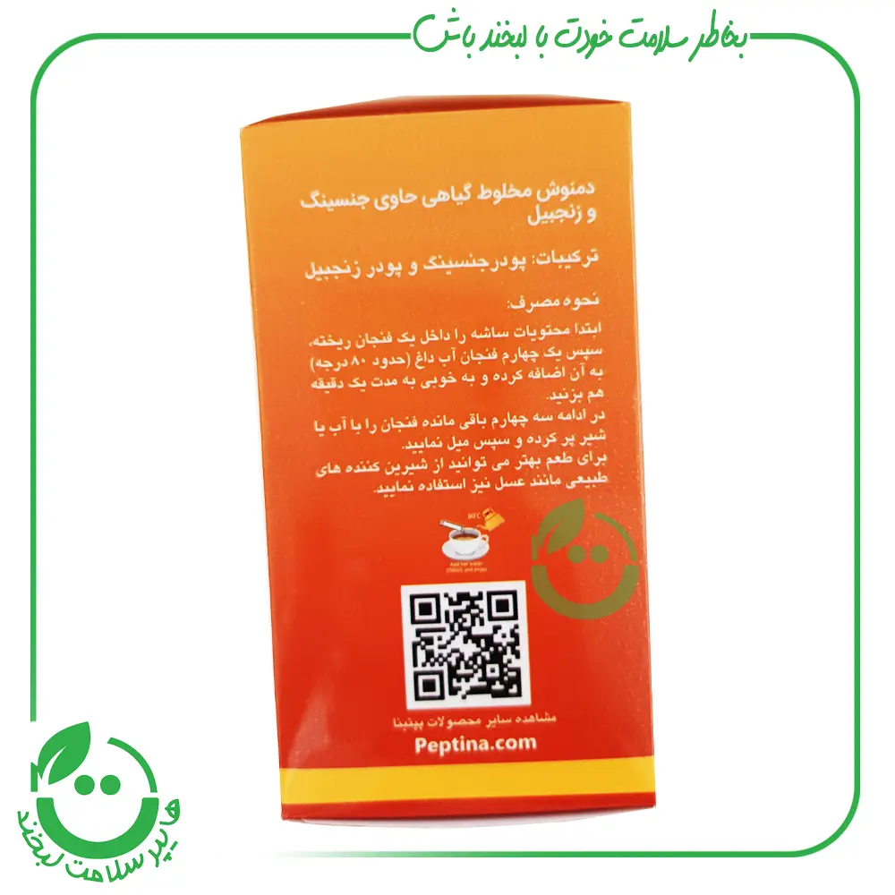 دمنوش جنسینگ و زنجبیل پپتینا - 30 ساشه