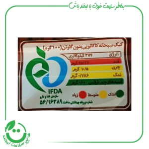 کیک صبحانه کاکائویی بدون گلوتن کاله - 90گرم