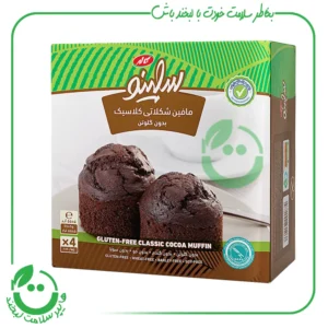 مافین کاکائویی بدون گلوتن کاله - 40 گرم