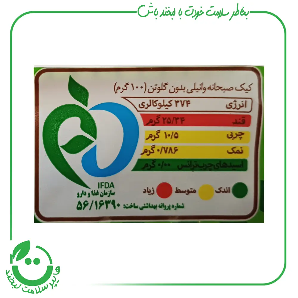 کیک صبحانه وانیلی بدون گلوتن کاله - 190گرم