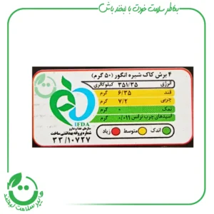 نان بیسکویت حاوی شیره انگور اورنگ ـ 310گرم