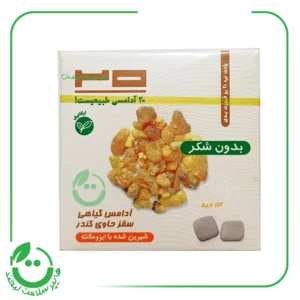 آدامس گیاهی سقز کندر 20