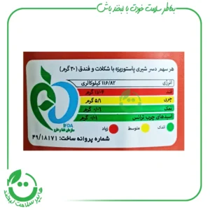 کاتلا شکلات فندق کاله ـ 200 گرم