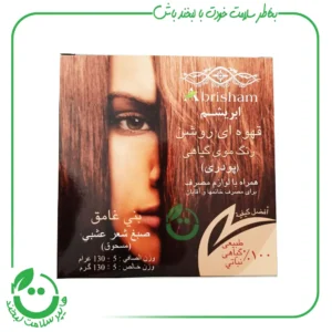 رنگ مو گیاهی پودری قهوه ای روشن ابریشم - 130 گرم